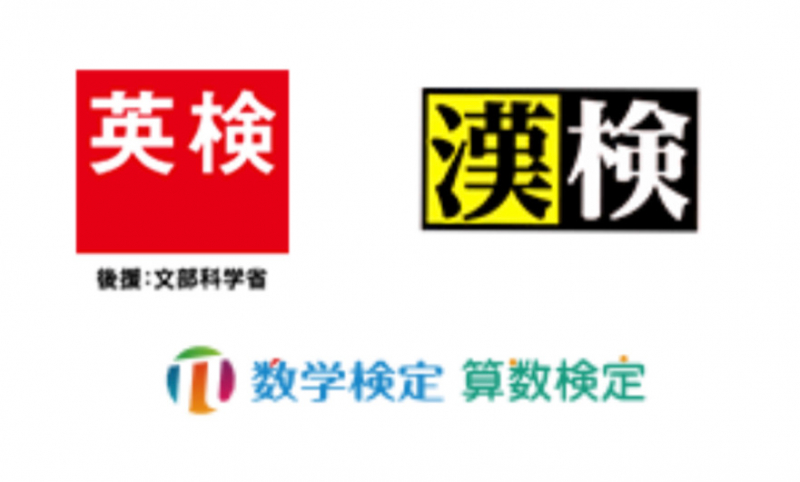 三大検定、準会場です!