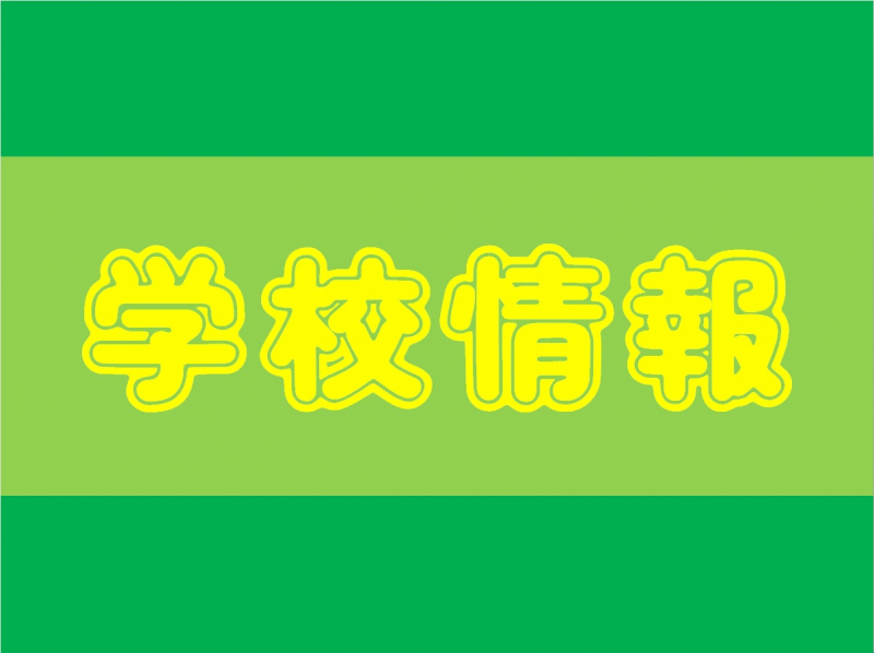 都立上野高等学校