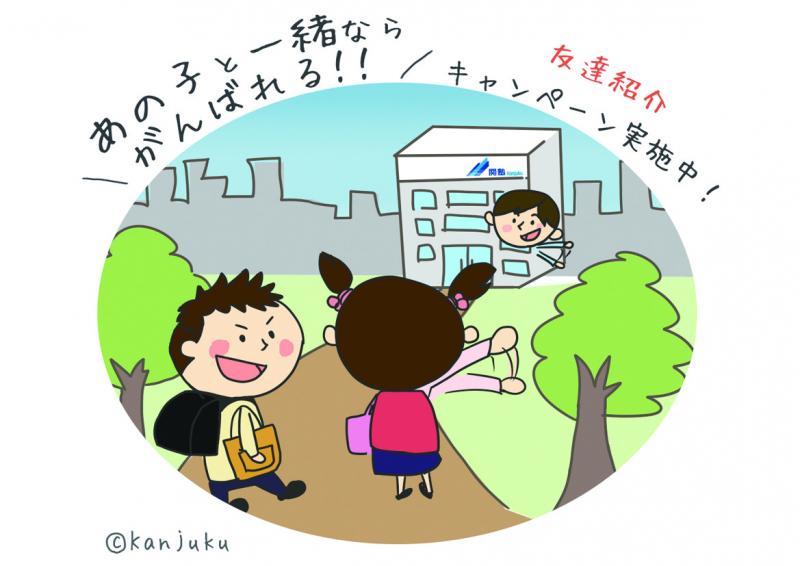 「世田谷駅前校って?」塾生の声、集めてみました!