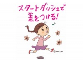 まもなく????春期講習????