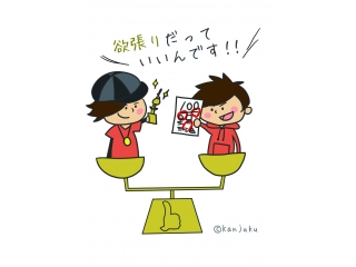 定期テスト対策受付中!