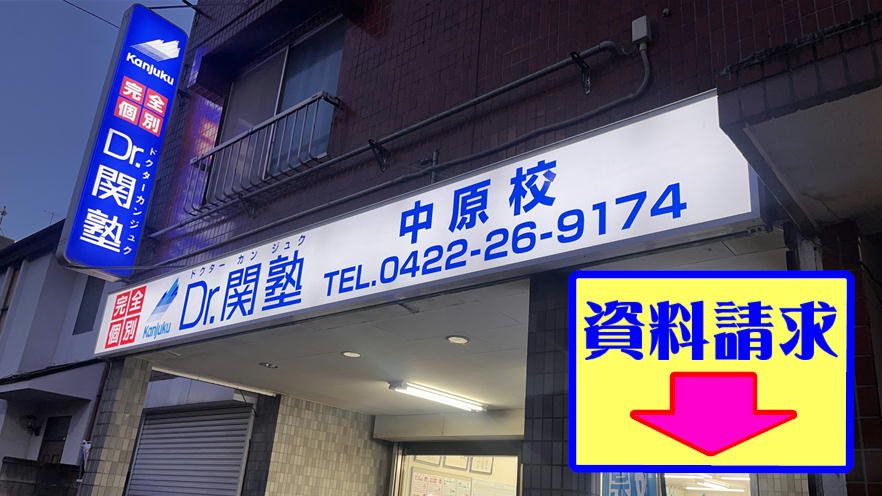 中原校 夜外観