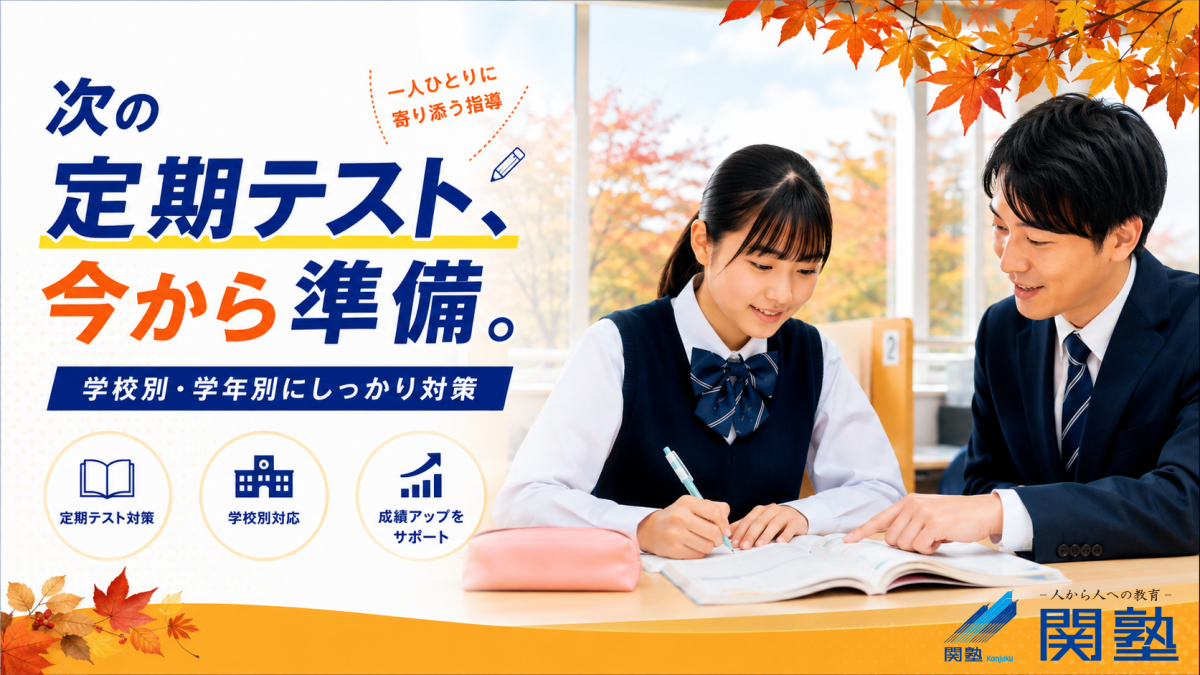 ザ・ビッグ昭島校 2026.9月