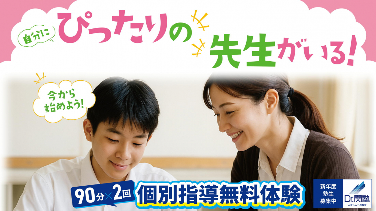 函館美原校 夏期①