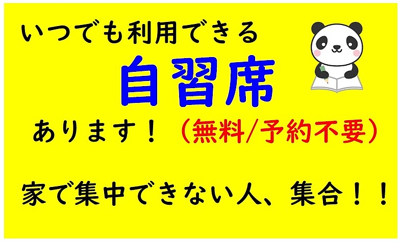 西小岩校 ③