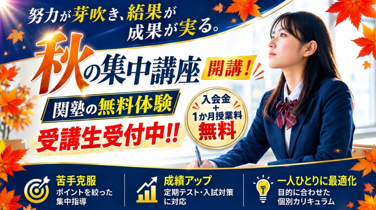 かしわ台校 ③