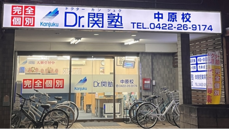 中原校 中原校外観