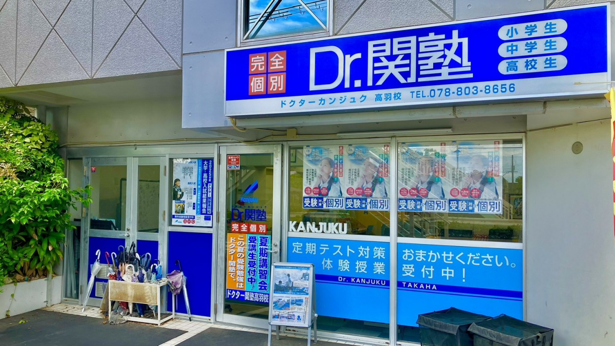 高羽校 教室外観