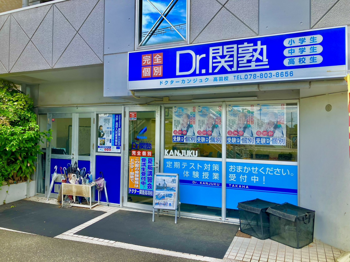 高羽校 教室外観
