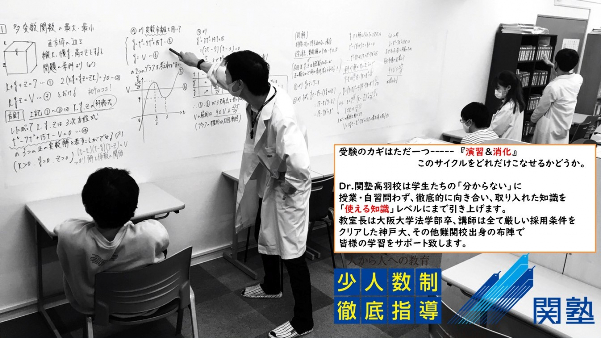 高羽校 授業