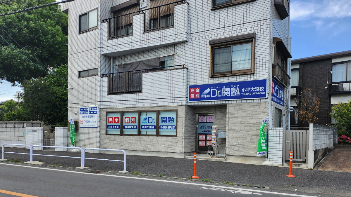 小平大沼校 教室外観①