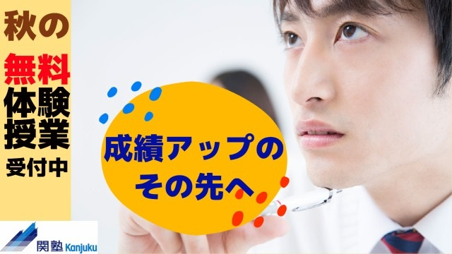 【kawakami0110専用】学習指導百科大事典　エベレスト② Dr. 関塾 上新庄校｜大阪市東淀川区の完全個別指導学習塾