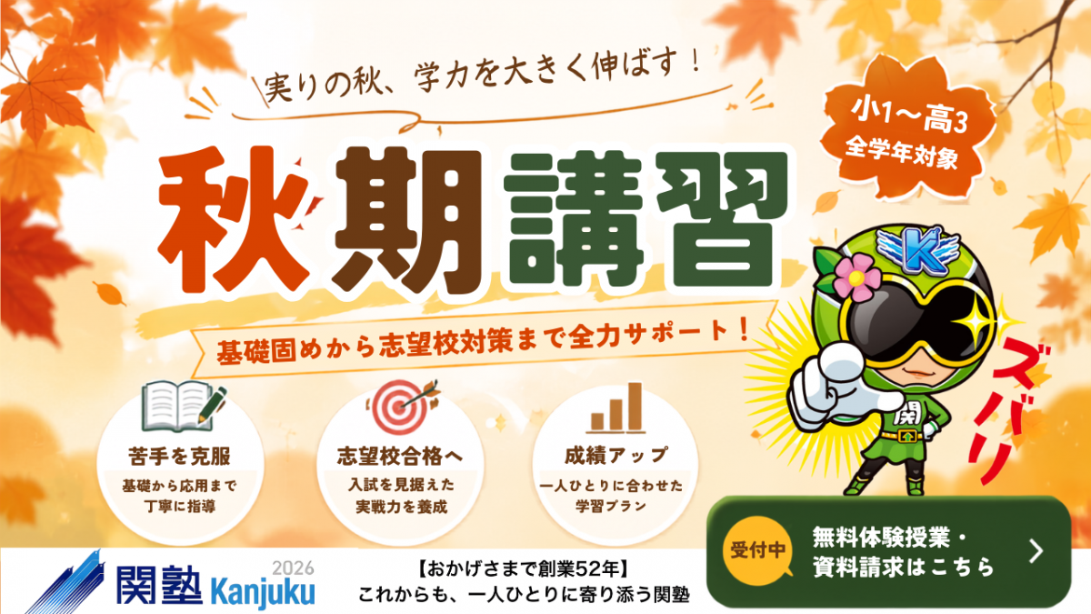 吹田第六中学校前校 秋期②