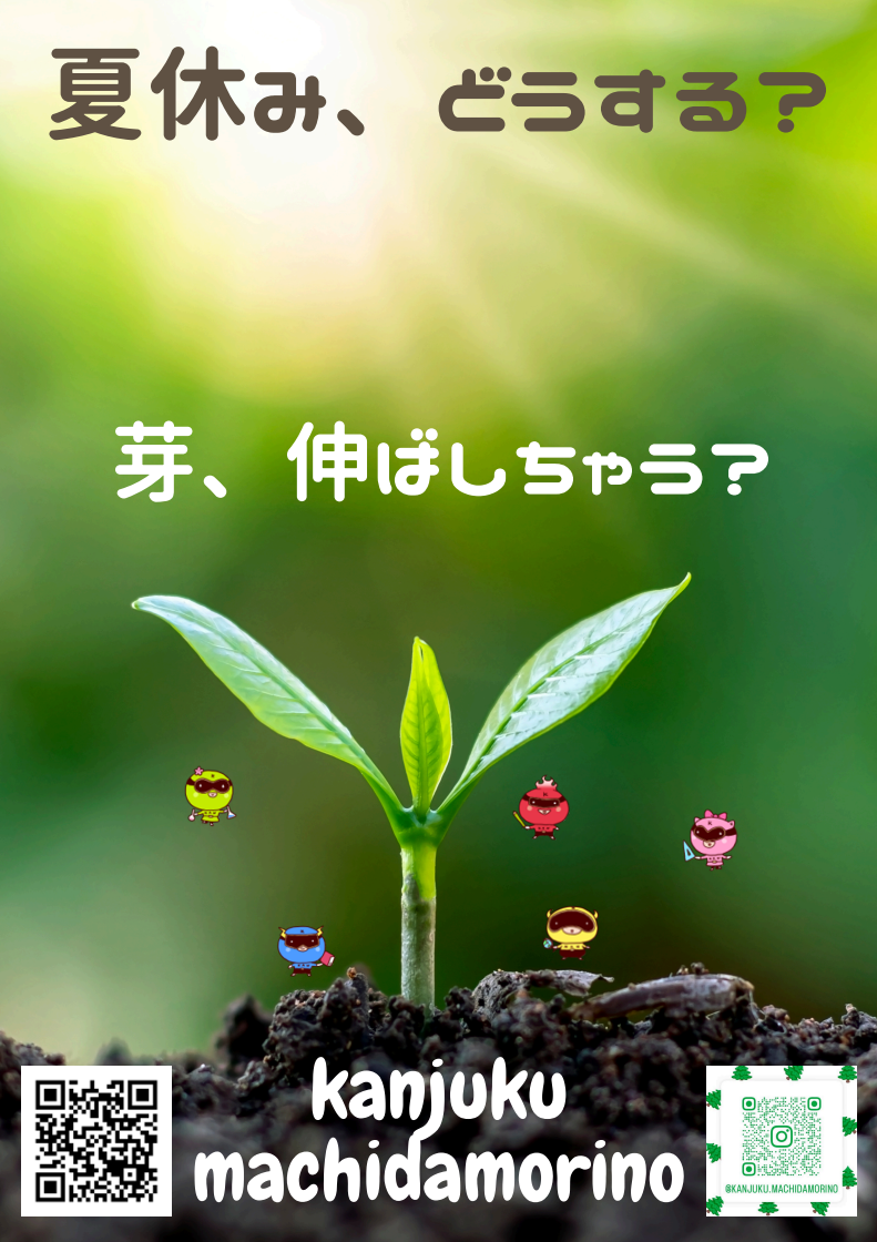 第十回エキスパート保険塾CD集 Dr. 関塾 まちだ森野校｜町田市の完全個別指導学習塾