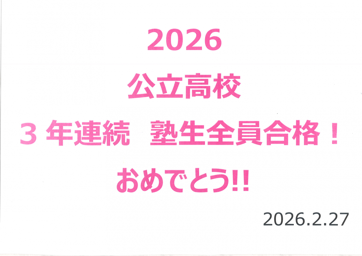 Dr. 関塾 獅子ヶ谷校｜横浜市鶴見区の完全個別指導学習塾