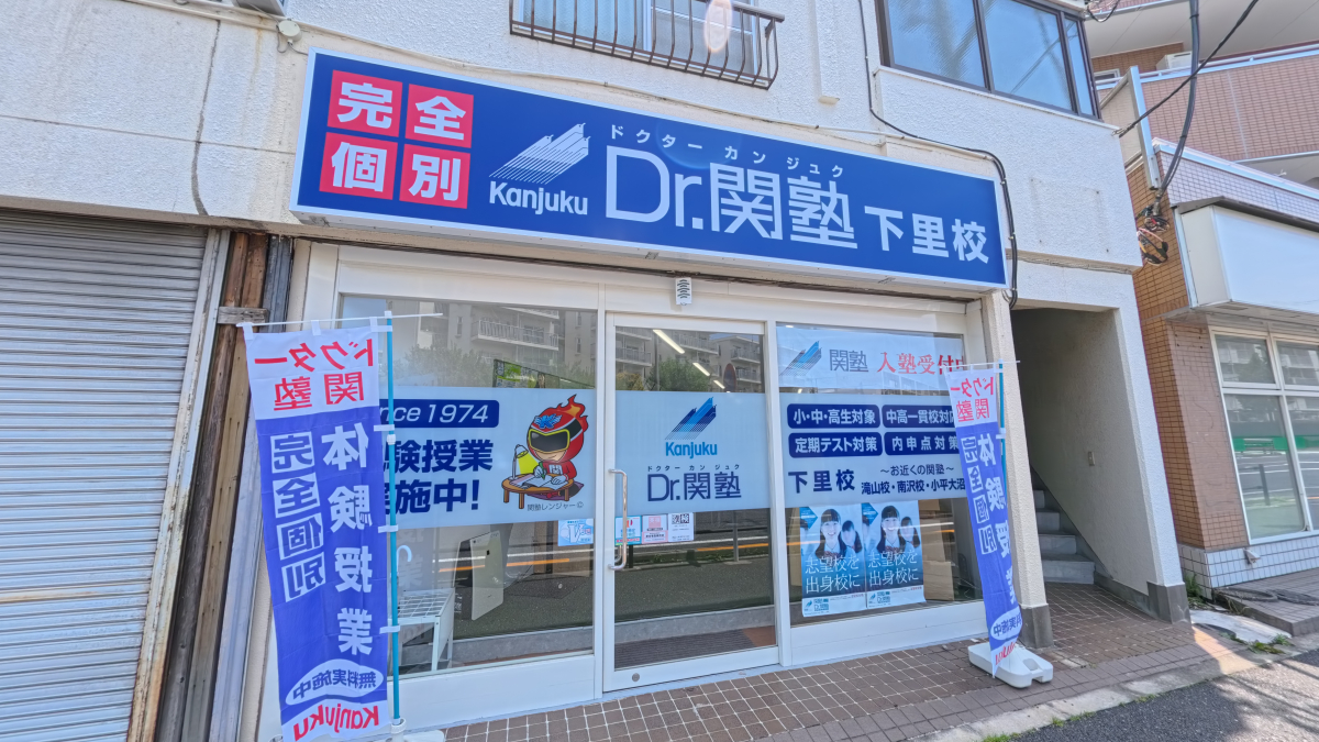 下里校 教室入口(外観)