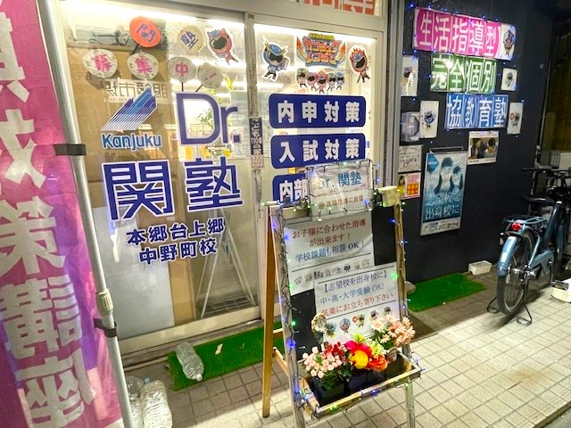 本郷台上郷中野町校 教室外➁