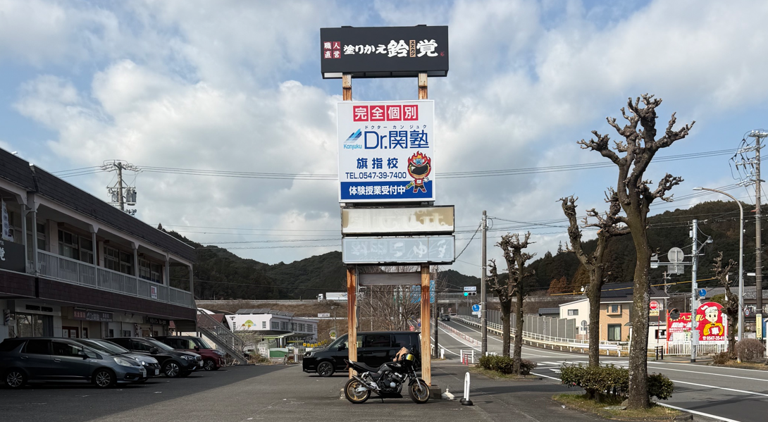 旗指校 外観