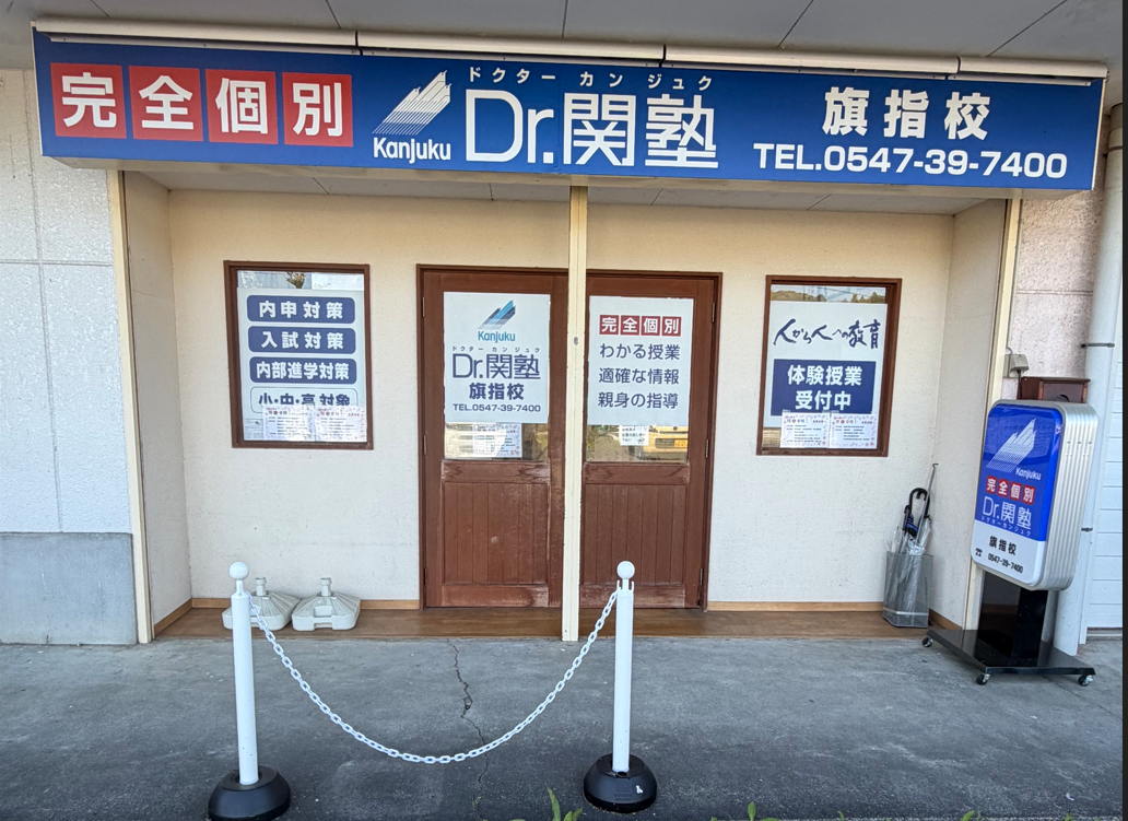 旗指校 外観