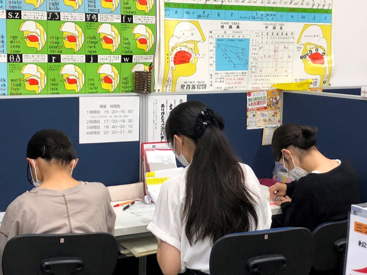 三ツ沢下町校 無料体験授業受付中