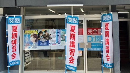 あわざ花乃井校 外観