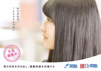 北砂3丁目校 本気で