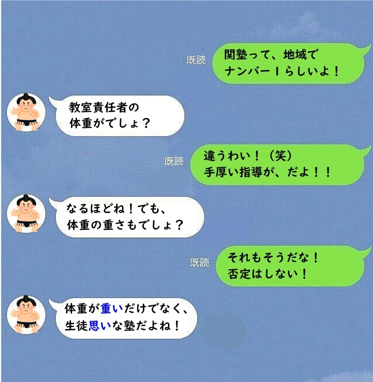 市川曽谷校 生徒思い