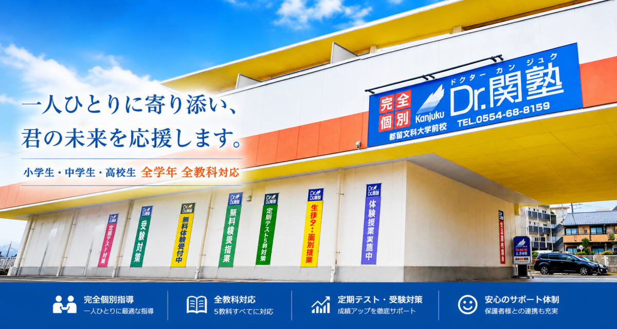 都留文科大学前校 加工牛角