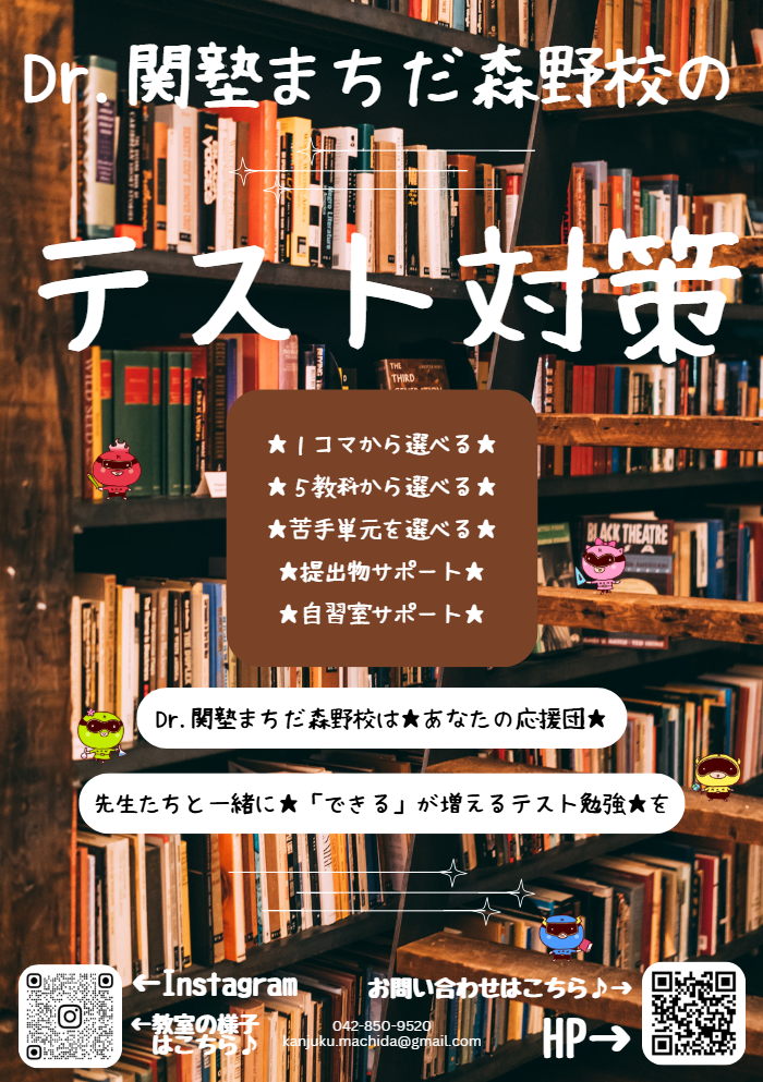 第十回エキスパート保険塾CD集 Dr. 関塾 まちだ森野校｜町田市の完全個別指導学習塾