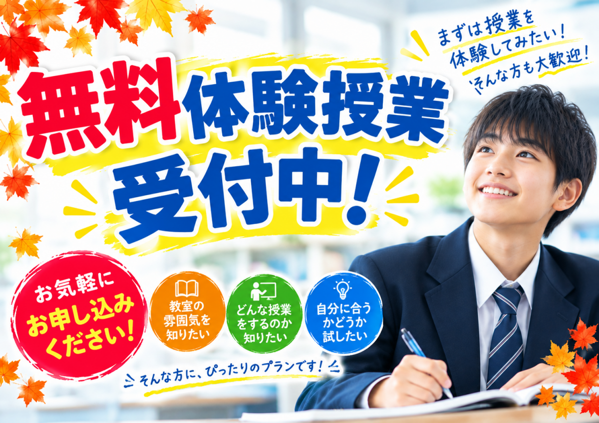Dr. 関塾 川崎京町校｜川崎市川崎区の完全個別指導学習塾